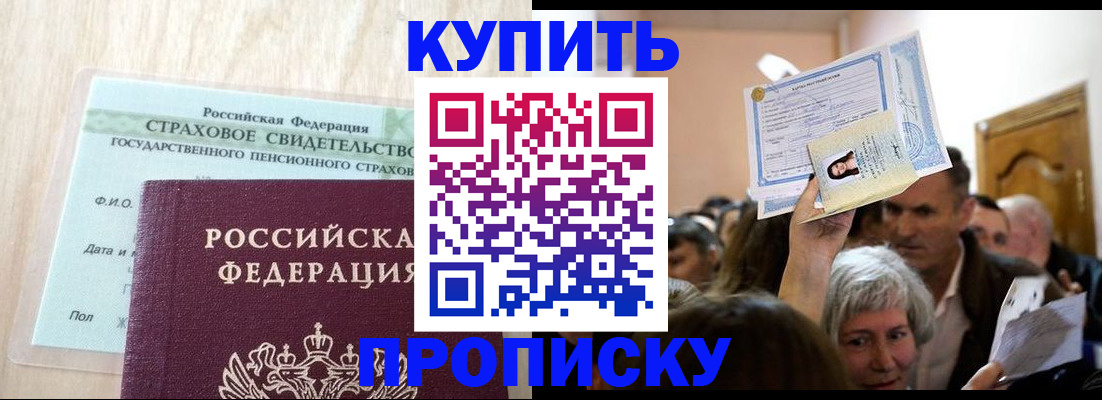временная регистрация в Харовске